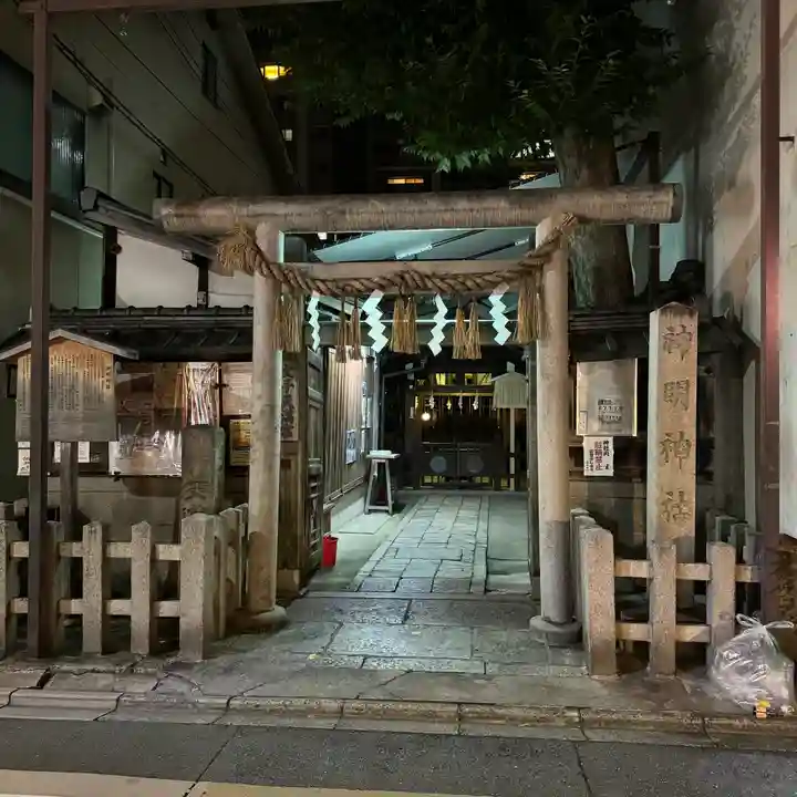 神明神社(京都府)
