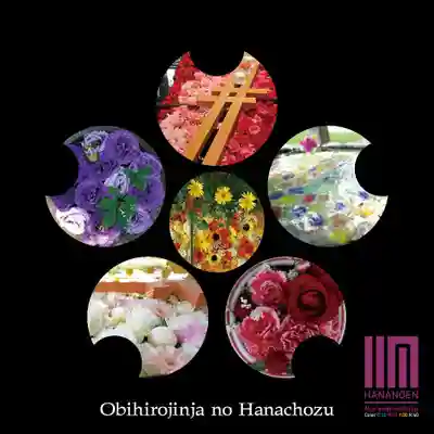 帯廣神社の手水舎