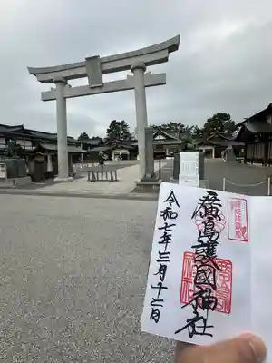 廣島護國神社(広島県)