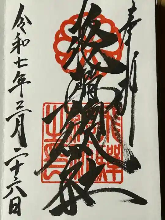 飛騨総社(岐阜県)