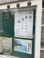 浄徳寺(兵庫県)