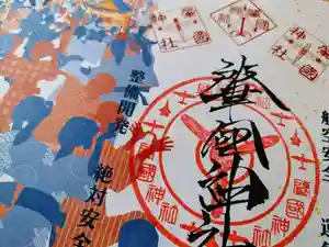 溝旗神社(肇國神社)(岐阜県) 2025年08月01日(金)〜(2025年07月31日(木) 16時35分42秒投稿)