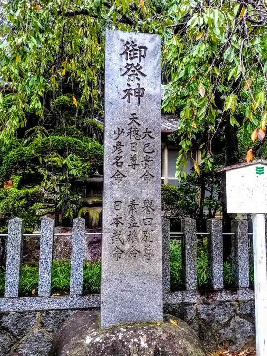 成石神社のその他建物