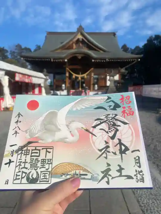 白鷺神社(栃木県)