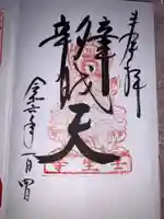 壬生寺(京都府)