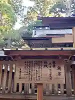 鹿島神宮(茨城県)