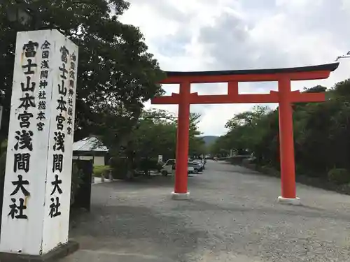 富士山本宮浅間大社の鳥居