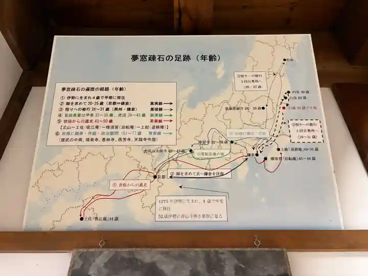 天龍寺(京都府)