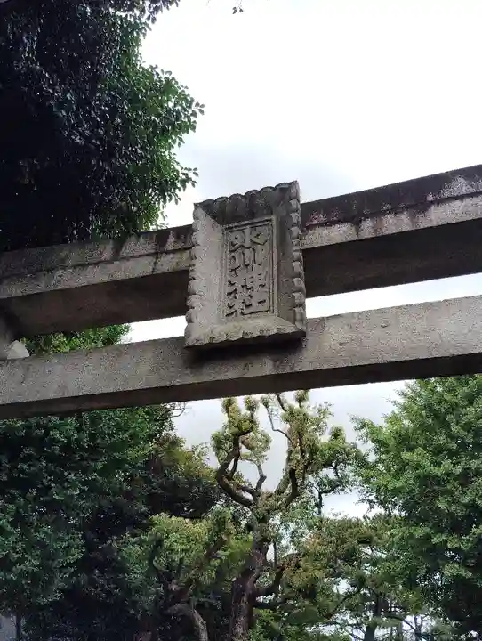 上高田氷川神社(東京都)