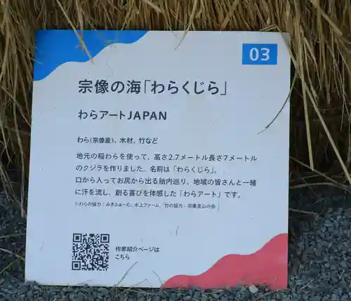 宗像大社(福岡県)