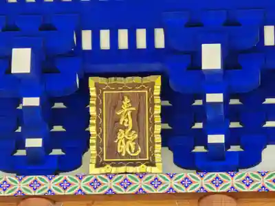 中山寺(兵庫県)