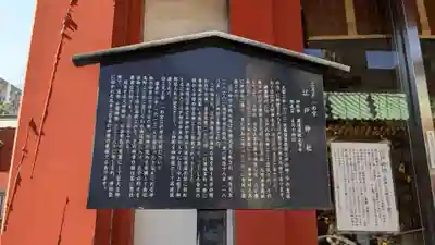 神田神社(神田明神)の歴史
