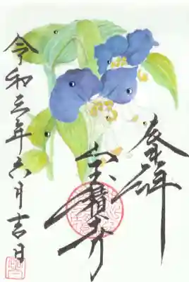 宝積寺(静岡県)