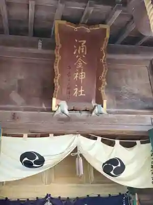 涌釜神社(栃木県)