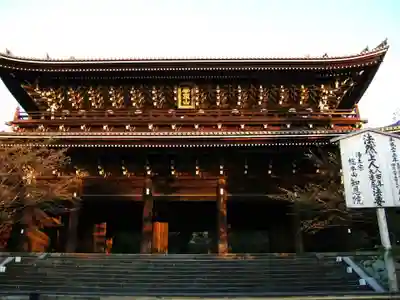 知恩院(京都府)