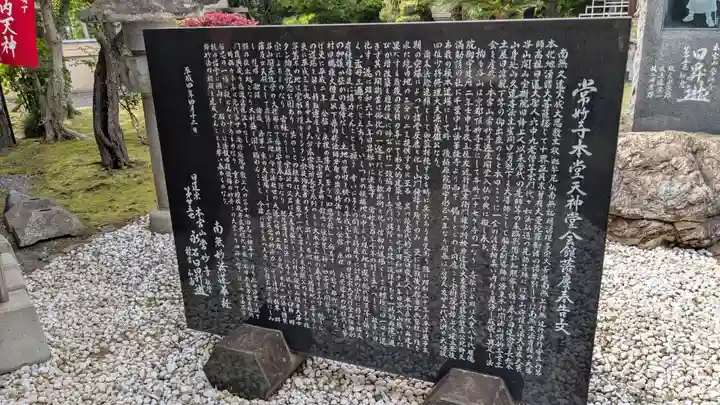 常妙寺の歴史
