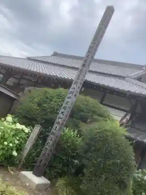 安穏寺のその他建物