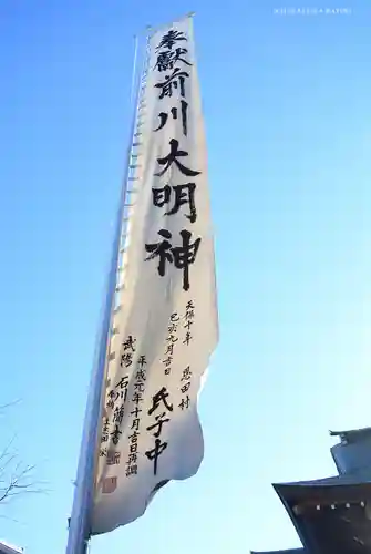 神鳥前川神社(神奈川県)
