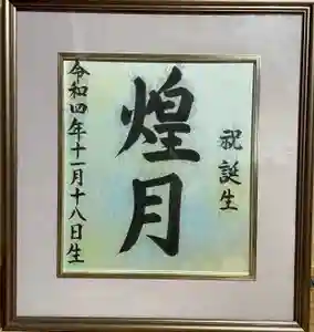 實相山 正法院(静岡県)(2025年05月28日(水) 08時50分07秒投稿)