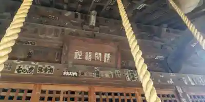 浅間神社(埼玉県)