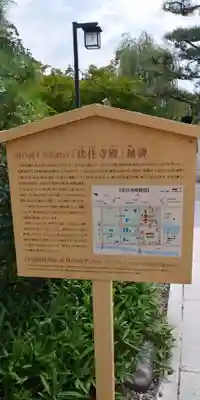 蓮華王院(三十三間堂)の歴史