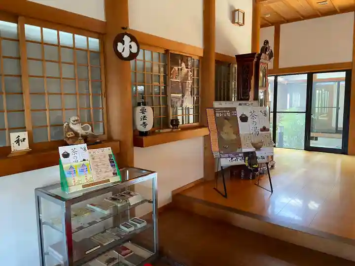 要法寺(京都府)