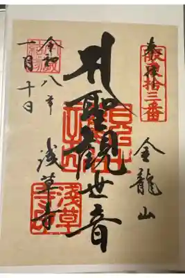 近所のお寺