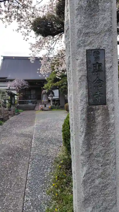 專念寺(神奈川県)