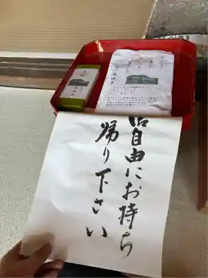 泉福寺(三重県)