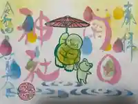 菊田神社の御朱印