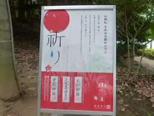 滑川神社 - 仕事と子どもの守り神のその他建物