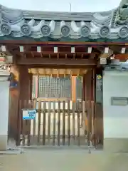 西福寺(奈良県)