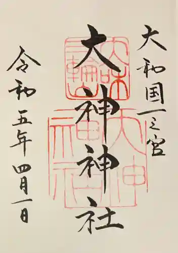 大神神社(奈良県)