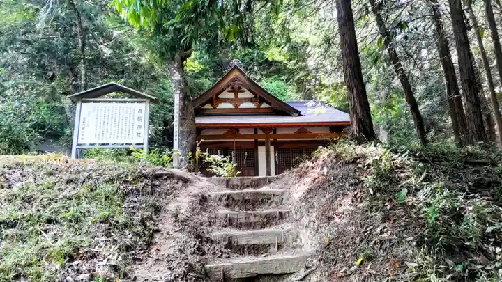 為朝神社(山梨県)