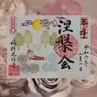 光明寺(静岡県)