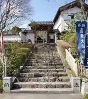 普門寺の山門・神門