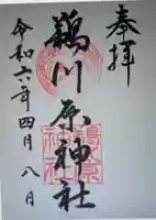 鵜川原神社(三重県)