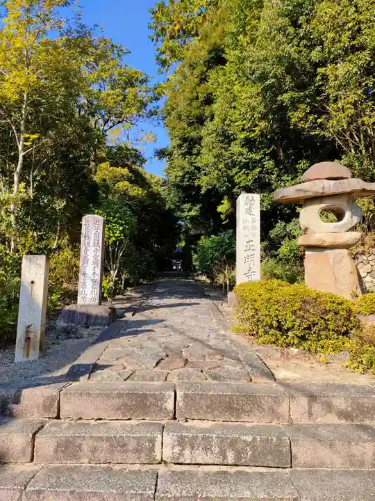 正明寺のその他建物