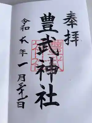 書置き300円
自分で作成すると無料