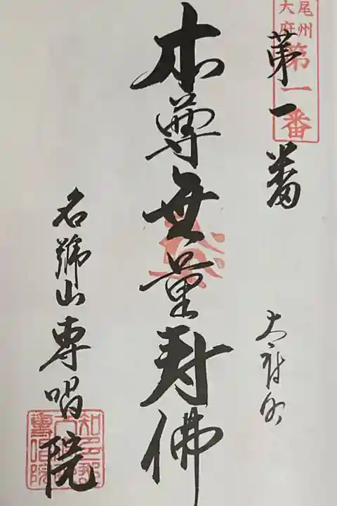 花まつりに併せて参拝しました。浄土宗寺院、猫の譲渡会をよく行っています。