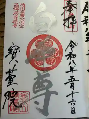 宝台院の{uncategorized: "未分類", other: "その他", undefined: "問題あり", building: "その他建物", grave: "お墓", sacred_gate: "鳥居", guardian: "狛犬", statue: "像", buddha: "仏像", history: "歴史", nature: "自然", garden: "庭園", animal: "動物", pagoda: "塔", temizu: "手水舎", mountain_gate: "山門・神門", sanctuary: "本殿・本堂", subordinate: "末社・摂社", art: "芸術", scenery: "景色", jizo: "地蔵", ema: "絵馬", goshuin: "御朱印", omikuji: "おみくじ", items: "授与品その他", amulet: "お守り", goshuincho: "御朱印帳", eats: "食事", festival: "お祭り", votive_dance: "神楽", shichigosan: "七五三参", wedding: "結婚式", experience: "体験その他", initially: "初詣", around: "周辺", anti_infection: "感染症対策"}