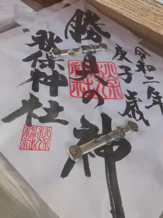 秋保神社のその他建物