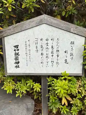 石切劔箭神社(大阪府)