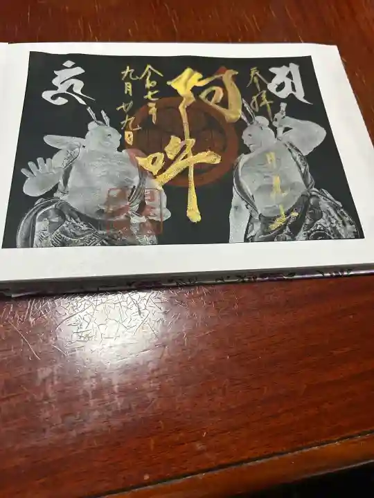 日光山輪王寺大護摩堂(栃木県)