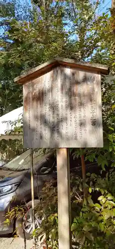 堀越神社の歴史