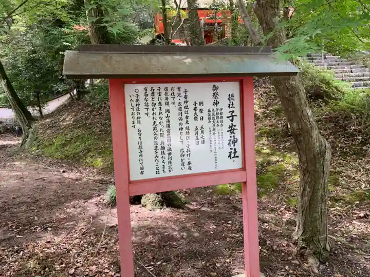 吉備津彦神社(岡山県)