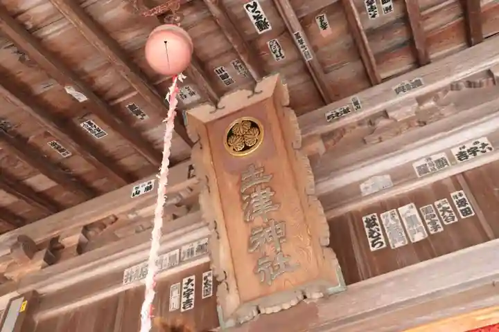 土津神社|こどもと出世の神さまの本殿・本堂