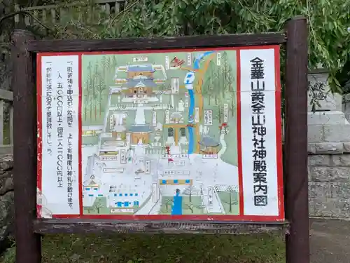 金華山黄金山神社のその他建物