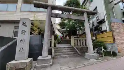 熊野神社の鳥居