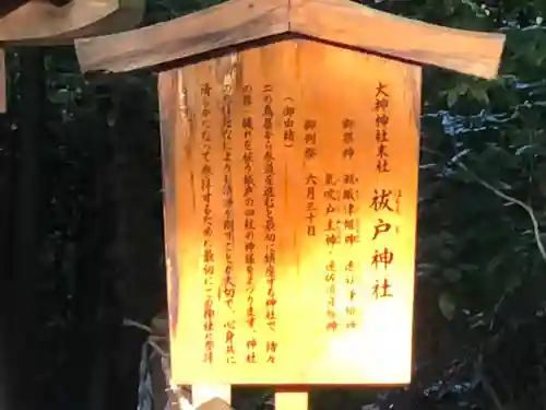 大神神社の歴史